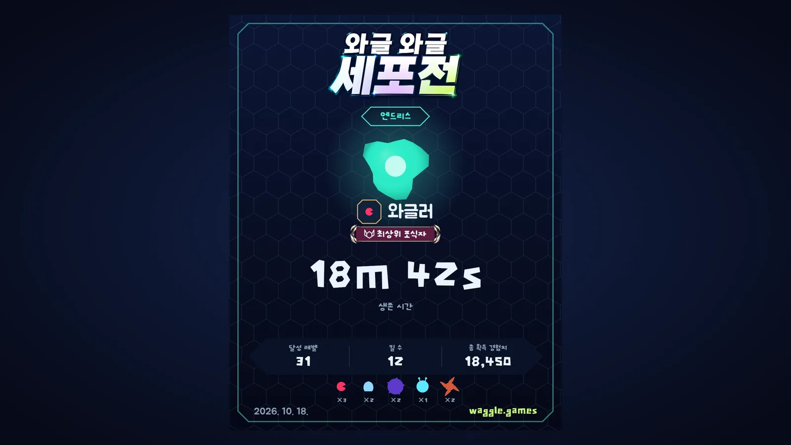 자랑하기로 만드는 결과 카드에도 칭호가 실려요