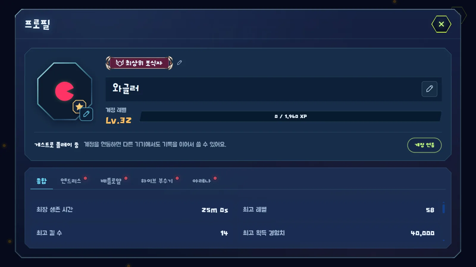 프로필에서 이름 위에 칭호가 보여요